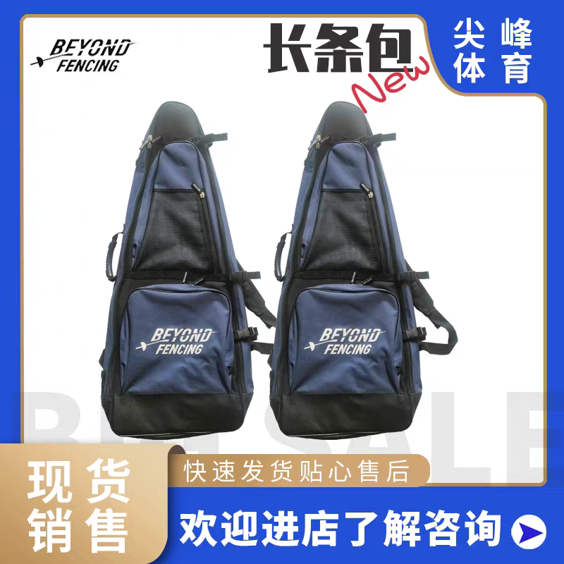 BEYOND正品三角包击剑剑包图片