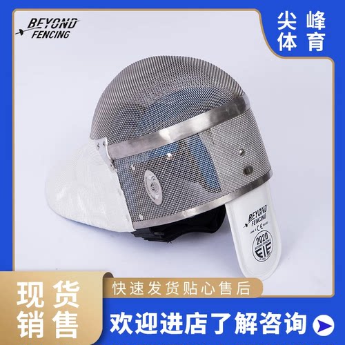 BEYOND击剑佩剑面罩FIE1600N