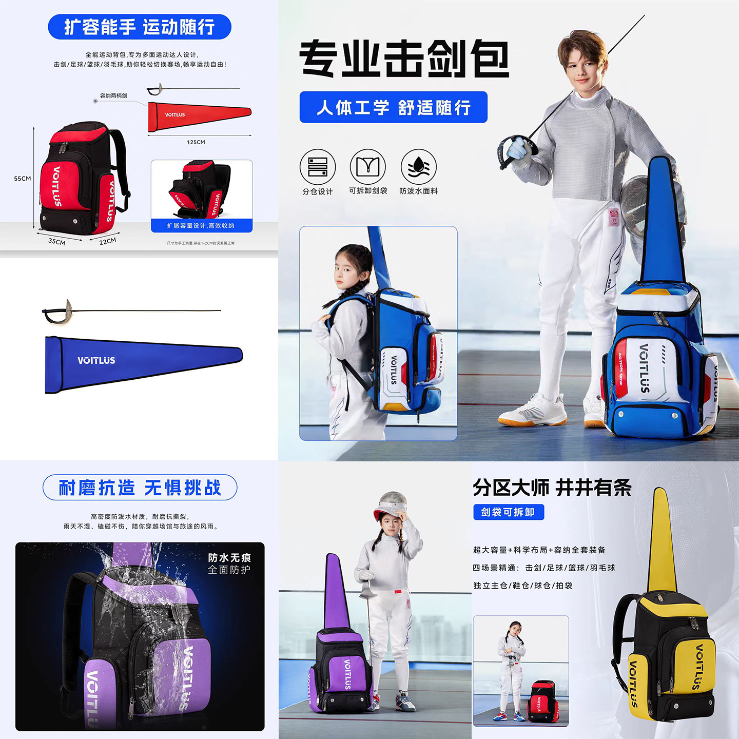 击剑剑包多功能双肩背包装备收纳包可拆分便携双剑袋专业比赛器材
