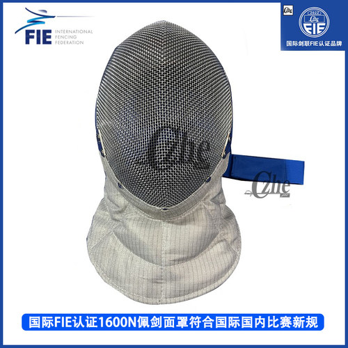 CZHE正品FIE认证1600N佩剑面罩