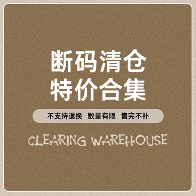 烦恼的Octopusl秋冬超值清仓牛仔裤直筒长裤子外套不参加买三送一