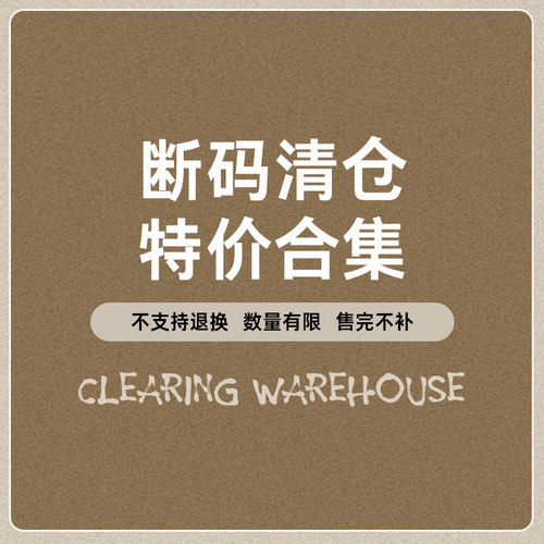 烦恼的Octopusl秋冬超值清仓牛仔裤直筒长裤子外套不参加买三送一