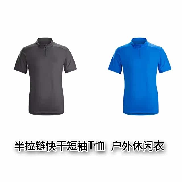 款半拉链快干短袖T恤  户外休闲衣|msdalam kategori luar/Mountaineer/Camping/Aksesori perjalanan, pakaian luar, pakaian percutian luar, pakaian percutian luar - dari Buy2taobao.com untuk memberikan perkhidmatan ejen Taobao profesional membeli