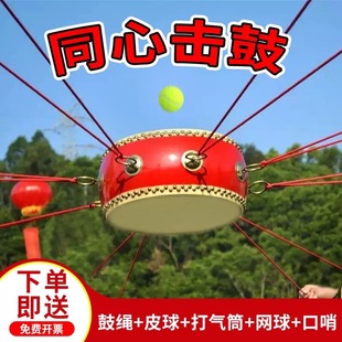 同心鼓击鼓颠球户外拓展团建活动道具鼓动人心训练游戏趣味运动会