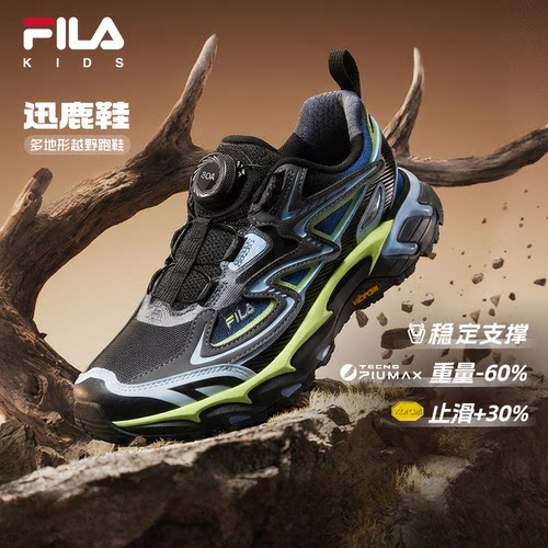 FILA斐乐中大童儿童户外鞋