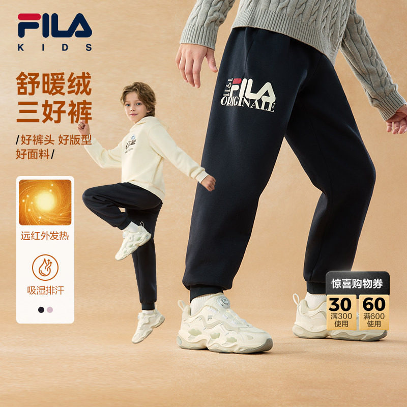 三好裤|FILA斐乐儿童长裤2026年冬新款男女中大童加绒运动裤子