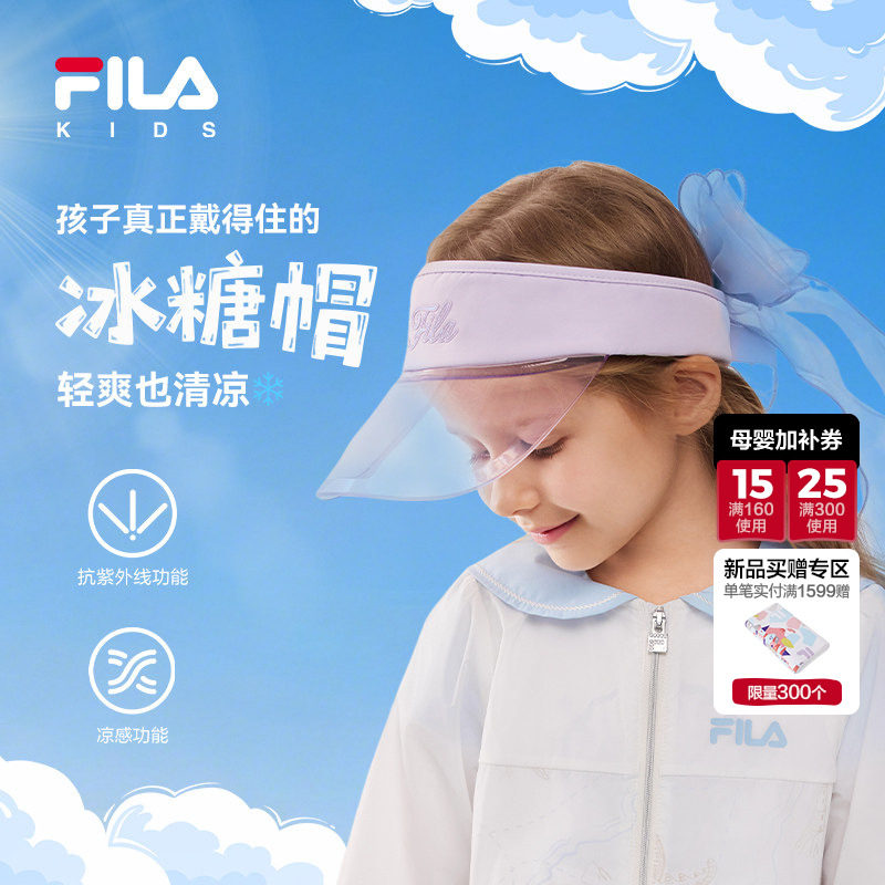【凉感功能】FILA斐乐儿童帽子2026年夏新款女小童防晒透气空