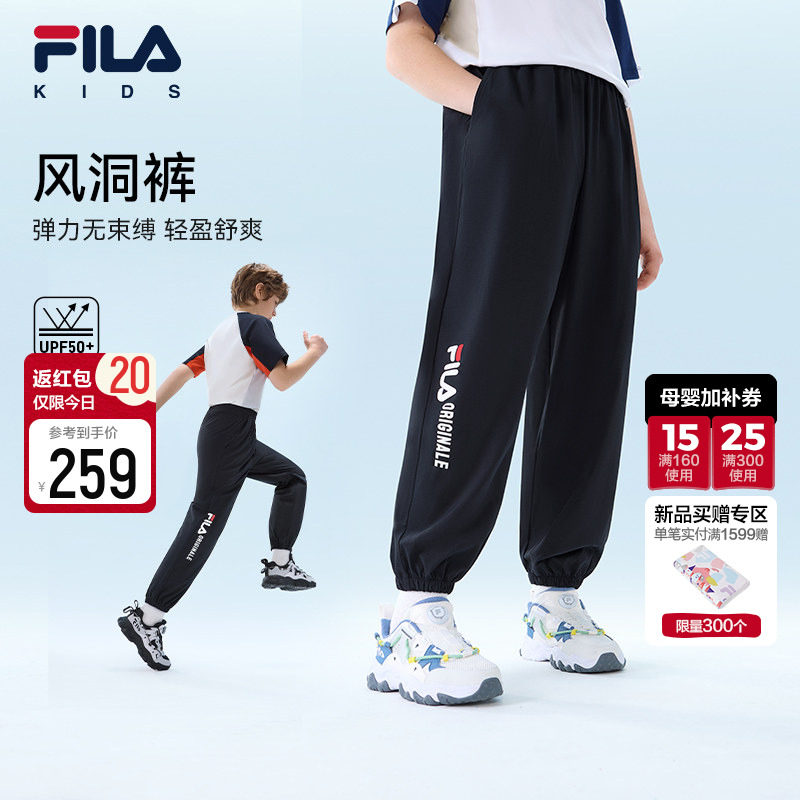 【风洞裤】FILA斐乐儿童运动长裤2026夏季新款男女童防紫外线