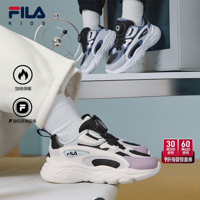 FILA斐乐男童女童复古跑鞋