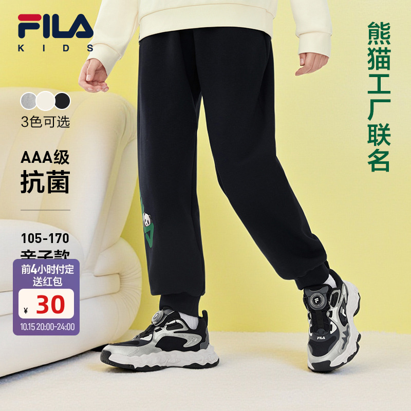 FILA斐乐儿童熊猫运动长裤2025年秋季新款男女童AAA抗菌休闲裤子