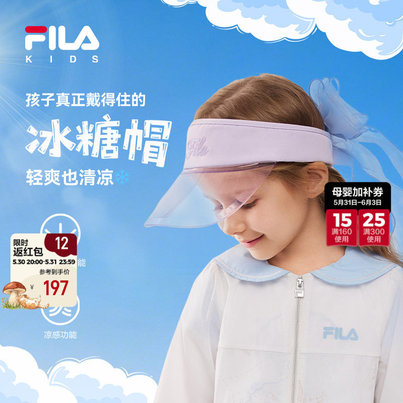 【凉感功能】FILA斐乐儿童帽子2026年夏新款女小童防晒透气空
