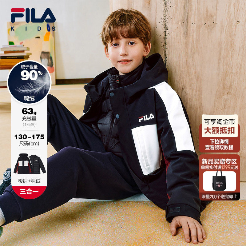 【钻石绒】FILA斐乐儿童羽绒服2026年春季新款男中大童三合一外套,童装/婴儿装/亲子装,羽绒服,淘宝优惠券,粉丝福利购,淘宝优惠卷