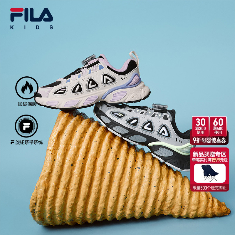 FILA斐乐小童儿童复古跑鞋