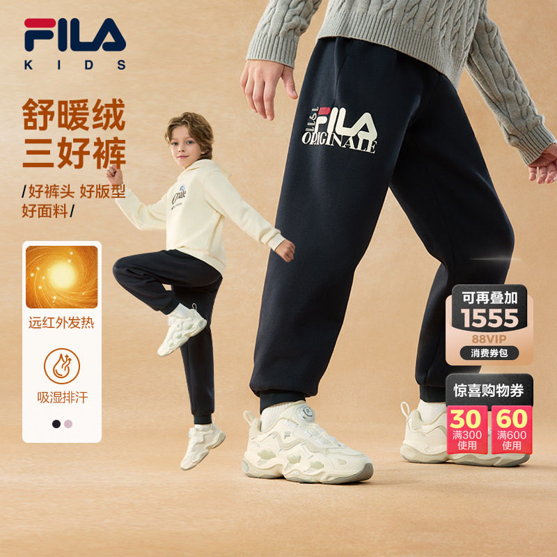 三好裤|FILA斐乐儿童长裤2026年冬新款男女中大童加绒运动裤子