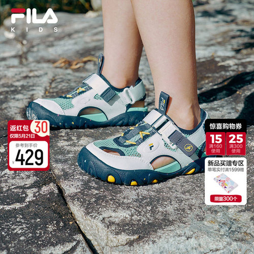 虎爪凉鞋|FILA斐乐儿童童鞋凉鞋夏季新款男女小童抗菌运动鞋子