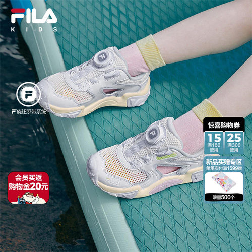 FILA斐乐儿童户外综训鞋