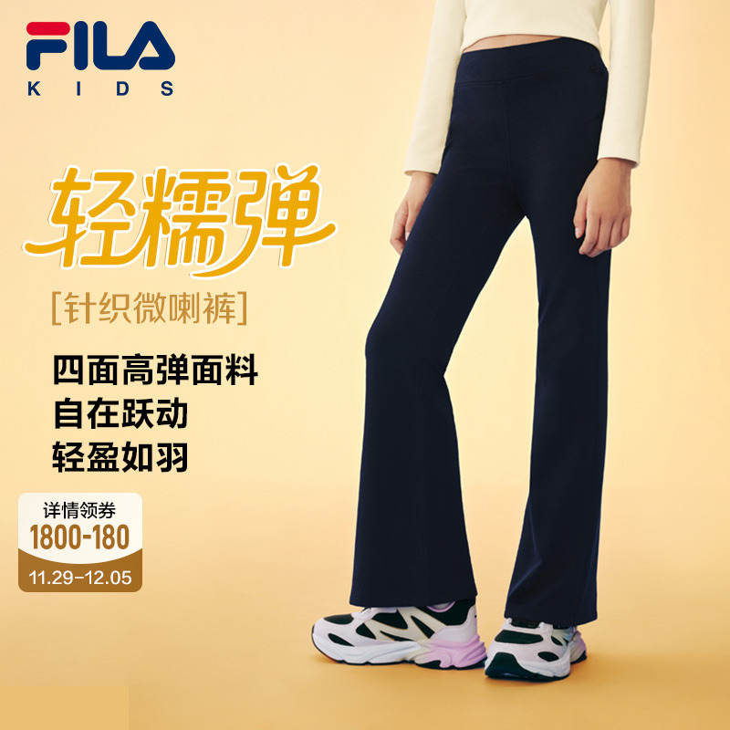 FILA斐乐女童加绒微喇打底裤