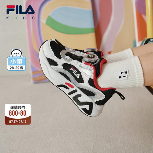 FILA斐乐小童儿童复古跑鞋