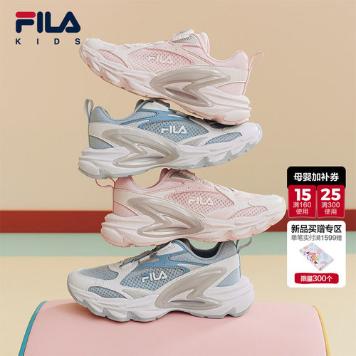 FILA斐乐中大童跑步鞋