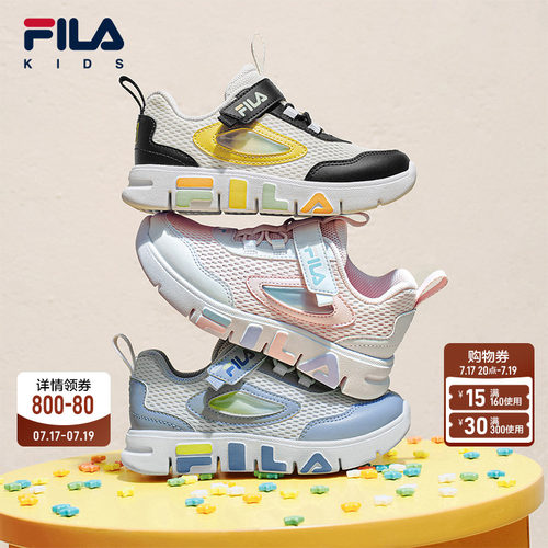 FILA斐乐男小童儿童跑鞋