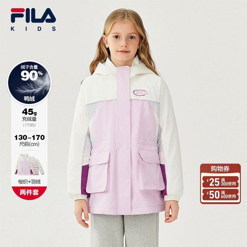 FILA斐乐儿童羽绒服2025年冬季新款女童中大童加绒保暖外套两件套,童装/婴儿装/亲子装,羽绒服,淘宝优惠券,粉丝福利购,淘宝优惠卷