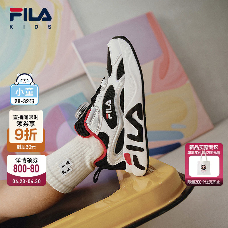 流星|FILA斐乐儿童童鞋跑步鞋夏季男女小童旋钮扣透气缓震运动鞋