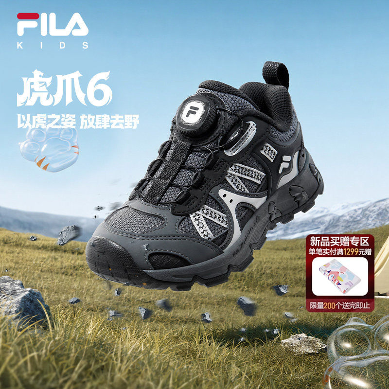 虎爪6|FILA斐乐儿童童鞋综训鞋26秋冬新款男女小童防滑运动户外鞋
