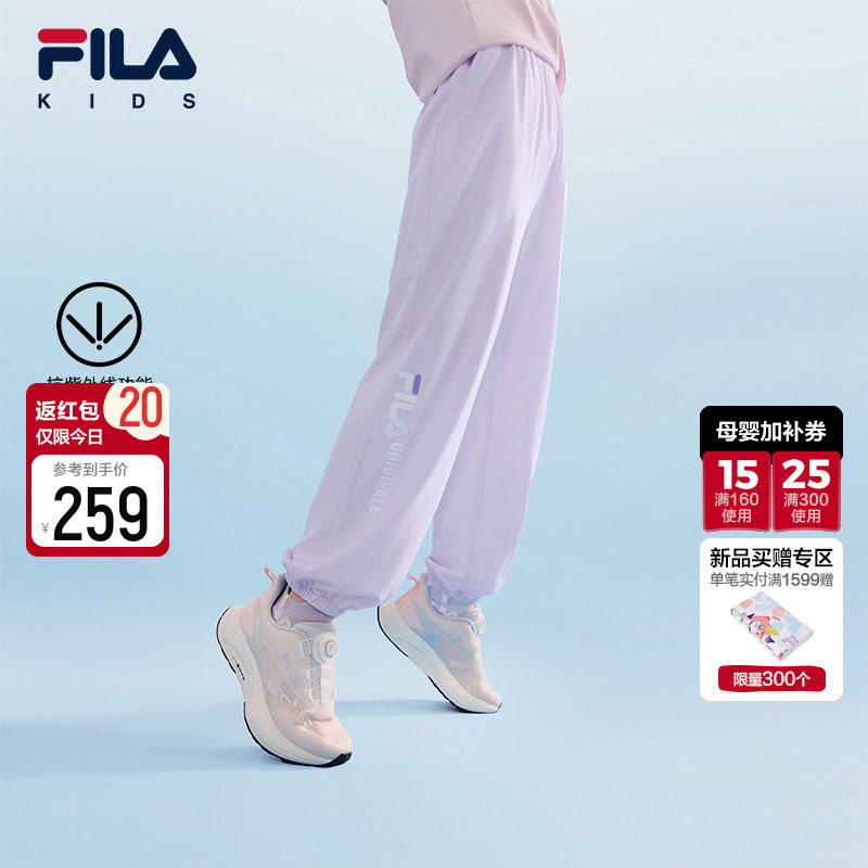 【风洞裤】FILA斐乐儿童运动长裤2026夏季新款男女童防紫外线