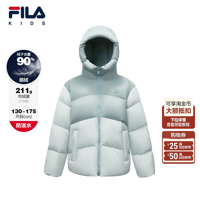 【钻石绒】FILA斐乐儿童鹅绒羽绒服2025年冬季新款男童防泼水外套,童装/婴儿装/亲子装,羽绒服,淘宝优惠券,粉丝福利购,淘宝优惠卷