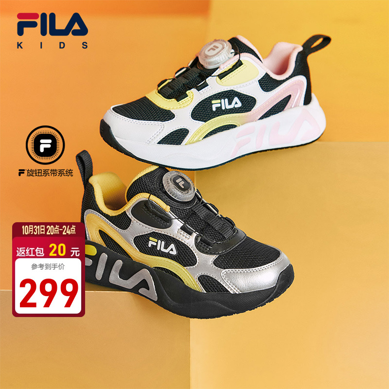 FILA斐乐小童儿童跑鞋