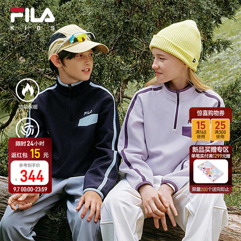 斐绒衣|FILA斐乐儿童卫衣2026冬季新款男女童套头加绒立领上衣