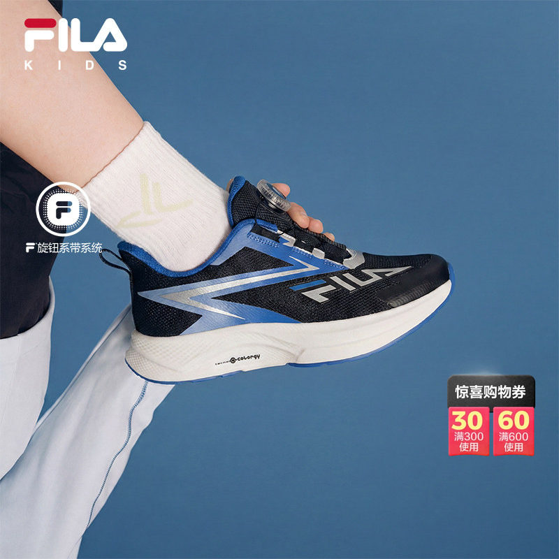 闪电跑|FILA斐乐儿童跑鞋2026秋季新款男童女童青少年体考运动鞋