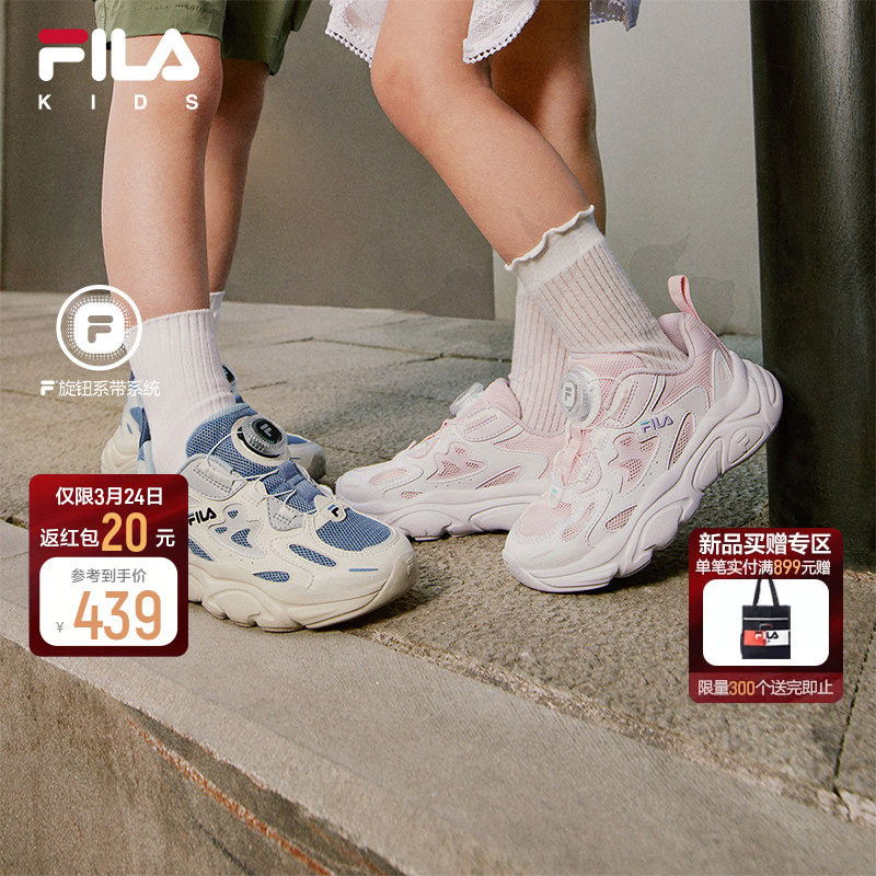 FILA斐乐纽扣跑步鞋 火星系列 尺码28-32码 右上角金币入口拍218元 - 线报酷
