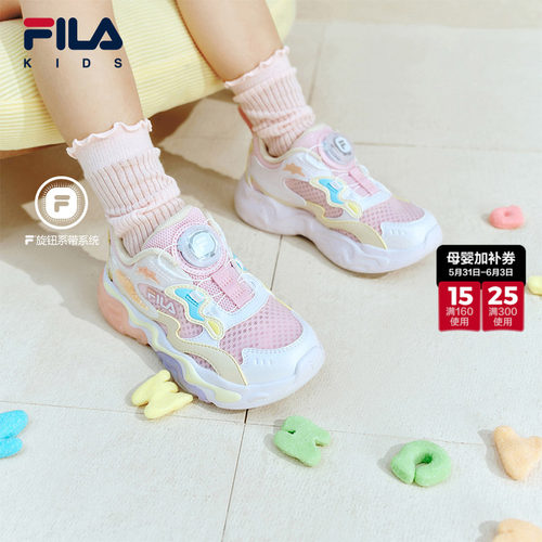 跳跳糖|FILA斐乐儿童童鞋运动鞋子2026年夏季新款男女小童闪灯鞋