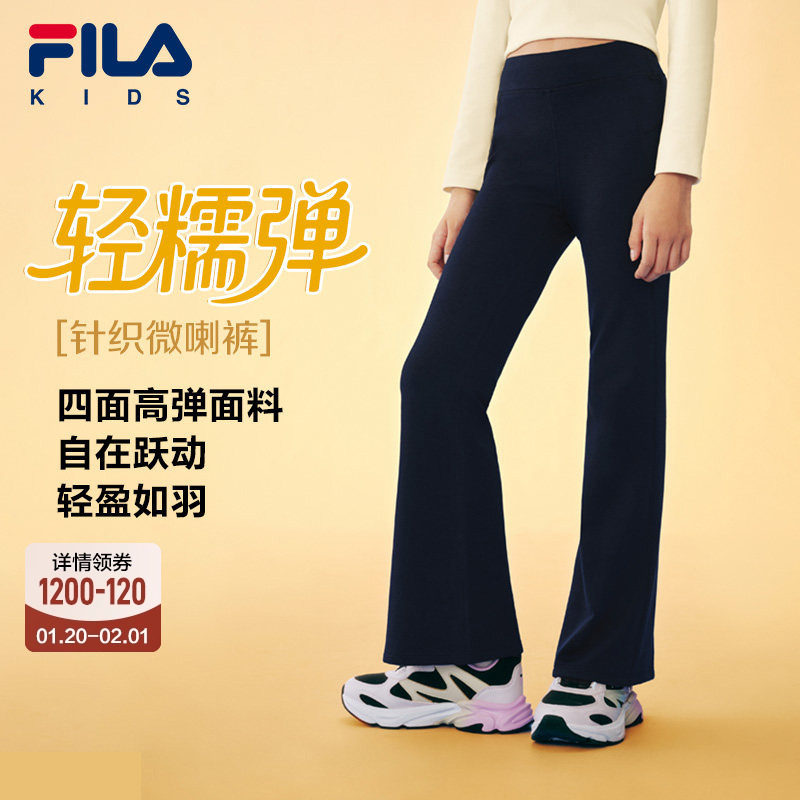 FILA斐乐儿童童装弹力瑜伽裤2025年冬季新款女童微喇运动打底裤子,童装/婴儿装/亲子装,裤子,淘宝优惠券,粉丝福利购,淘宝优惠卷