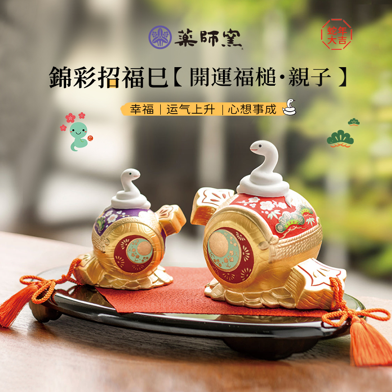 药师窑蛇摆件礼盒手绘原装进口