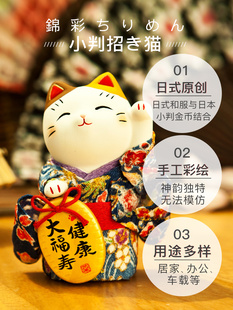 日本药师窑招财猫陶瓷摆件生日结婚桌面新年礼品手工可爱入户车载