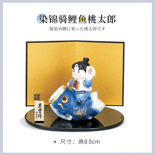 日本药师窑进口染锦桃太郎骑锦鲤鱼陶瓷摆件人偶日式桌面装饰