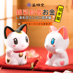 日本药师窑铃音招财猫宝可梦皮卡丘陶瓷摆件手办办公桌面生日礼品