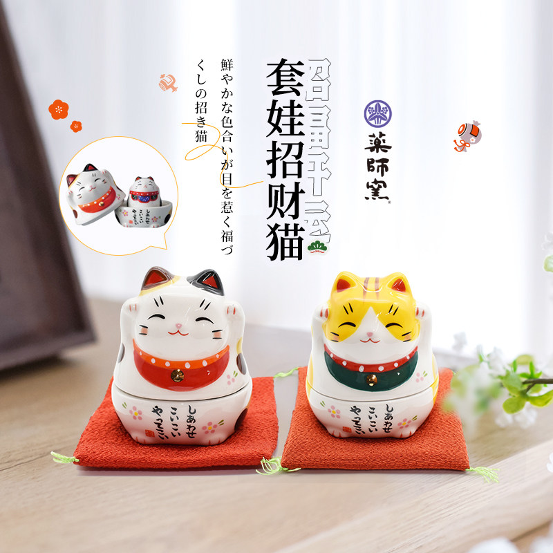 日本药师窑招财猫陶瓷摆件套娃不倒翁玩具情绪稳定可爱办桌面工位
