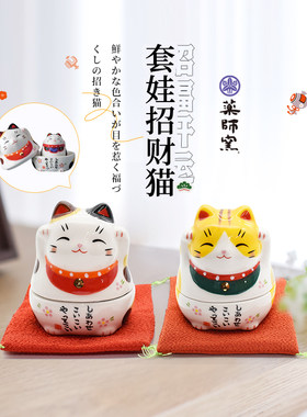 日本药师窑不套娃不倒翁招财猫