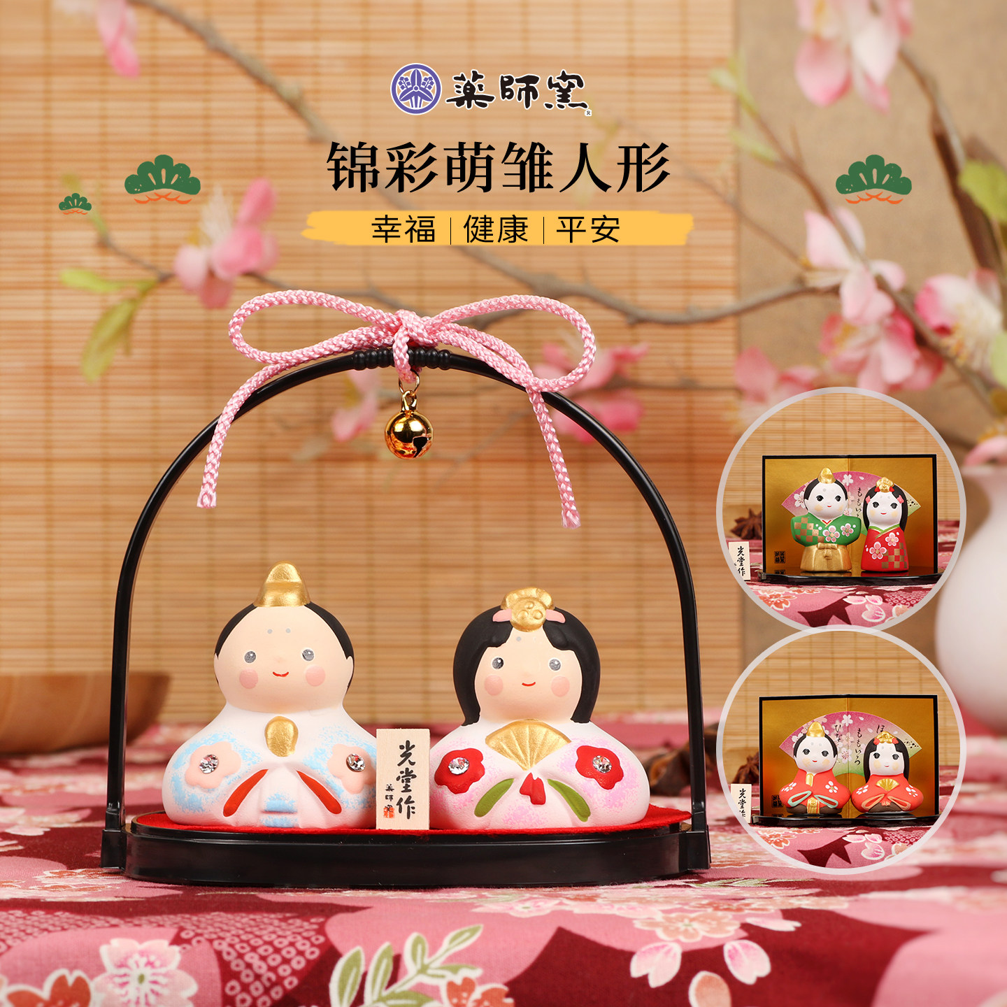日本药师窑情侣人偶手办女生摆件
