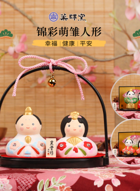 日本药师窑情侣人偶手办女生摆件