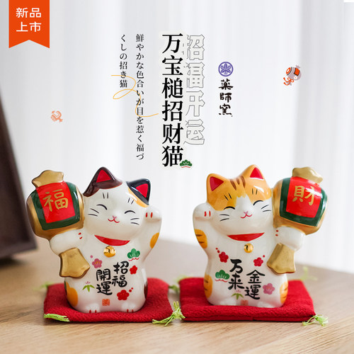 日本药师窑陶瓷招财猫工位小摆件