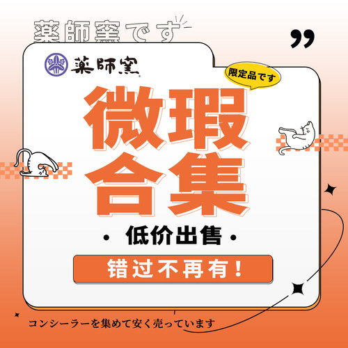 【微瑕合集】日本药师窑招财猫陶瓷摆件生日礼品开业工艺装饰品