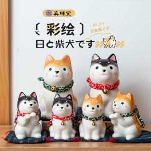 日本药师窑日和柴犬陶瓷桌面小摆件小狗公仔生日礼物车载送礼家居