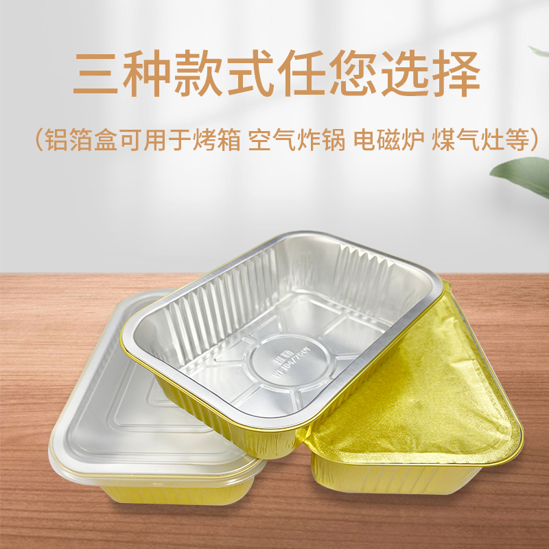 維勒方形加厚一次性航空餐盒預(yù)制菜盒烤箱焗飯盒鋁箔錫紙盒125只