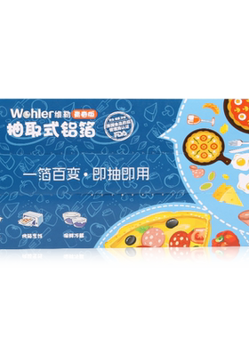 加厚锡纸维勒空气炸锅纸