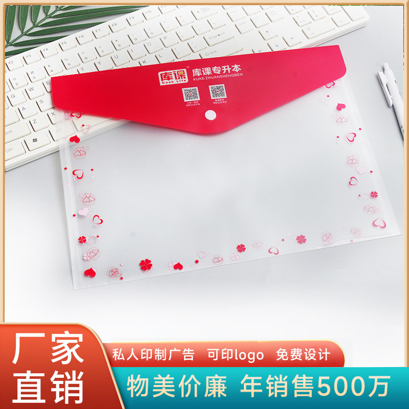 定制印刷logoA4文件袋合同袋全新PP/PVC塑料文件袋印制防水档案袋