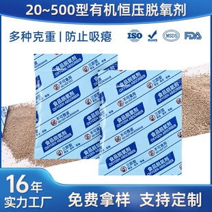 恒压脱氧剂食品干燥剂20型-200型月饼面包蛋糕罐装零食防潮保鲜用